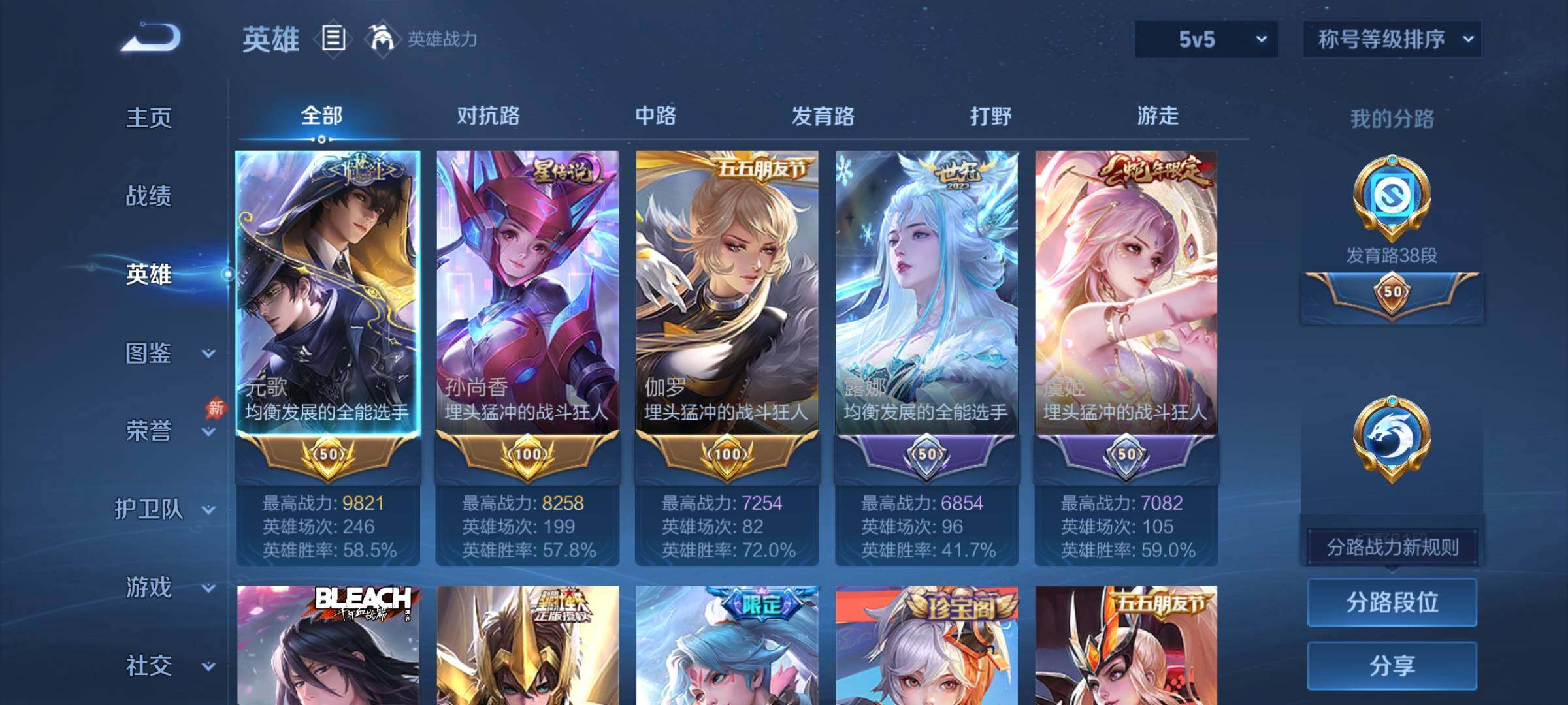 WZCMY4335443王者荣耀账号详情图3