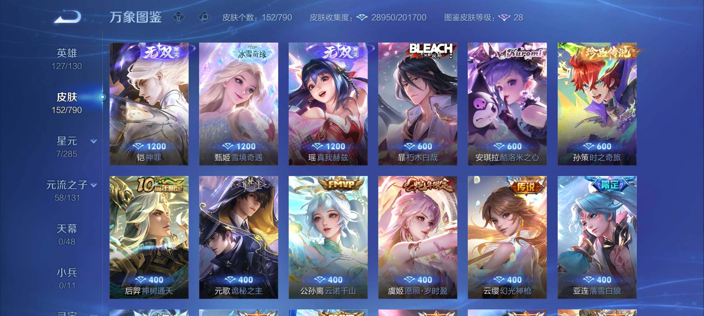 WZCMY4335443王者荣耀账号详情图6