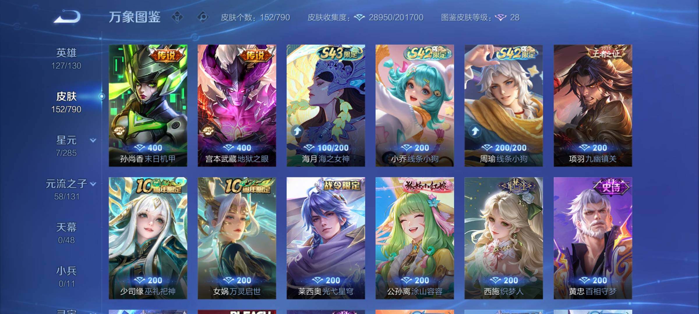 WZCMY4335443王者荣耀账号详情图8