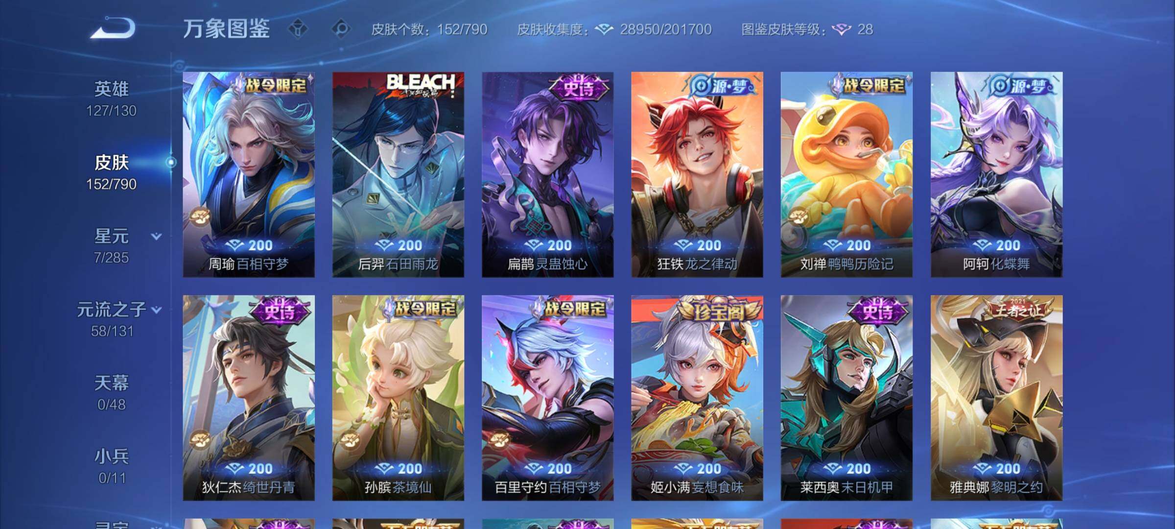 WZCMY4335443王者荣耀账号详情图9