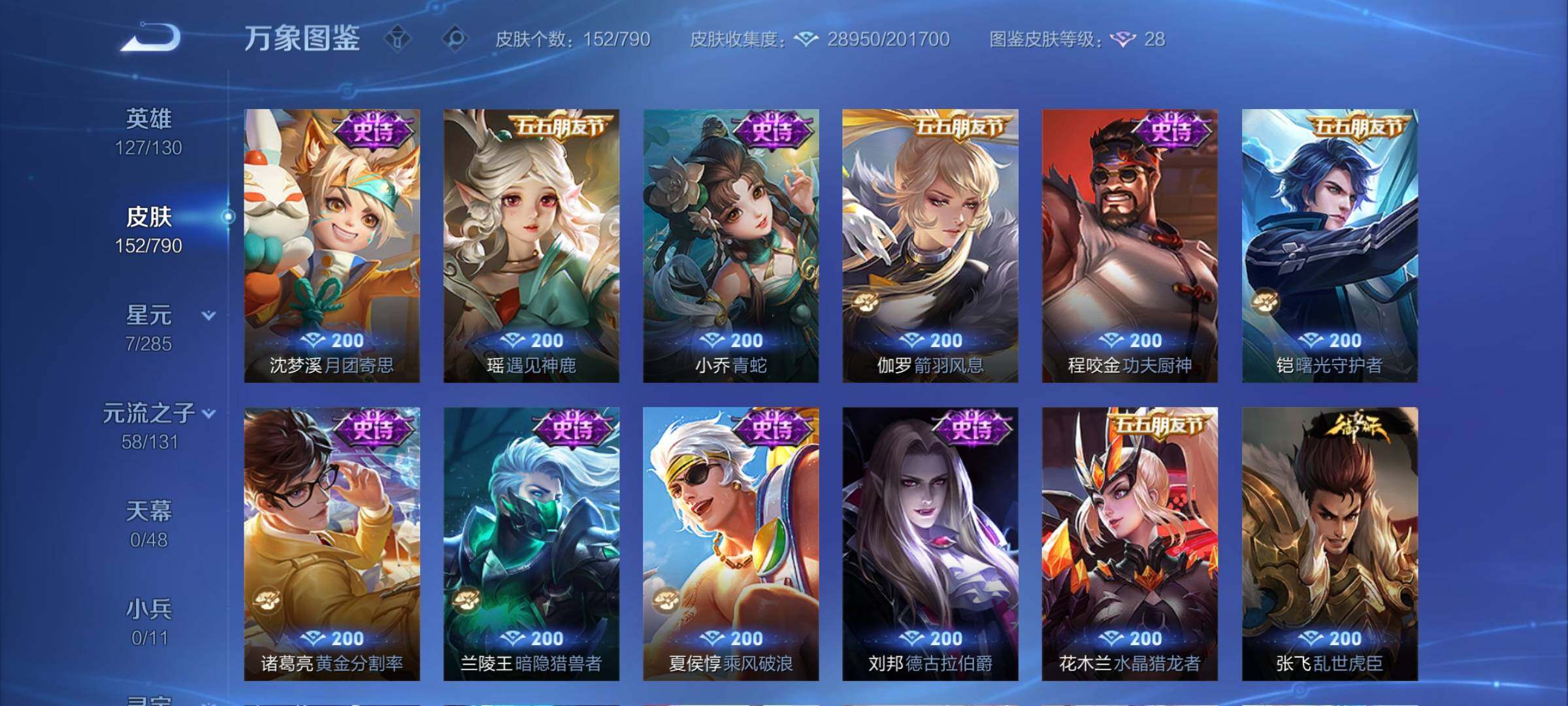 WZCMY4335443王者荣耀账号详情图10