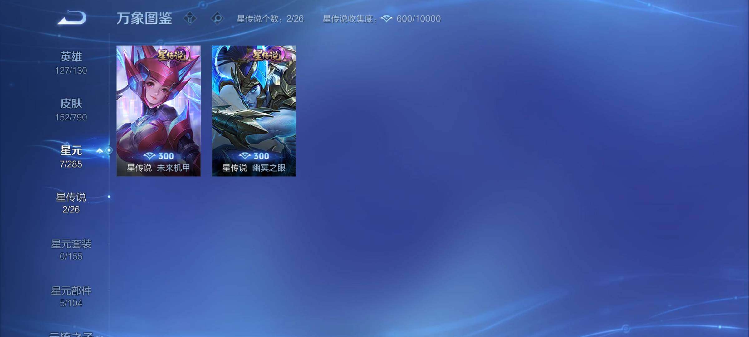 WZCMY4335443王者荣耀账号详情图11