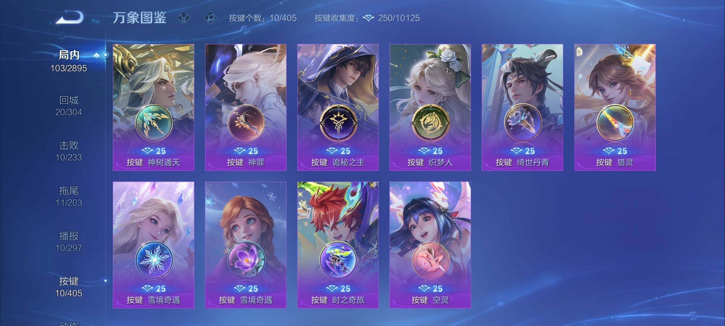 WZCMY4335443王者荣耀账号详情图12