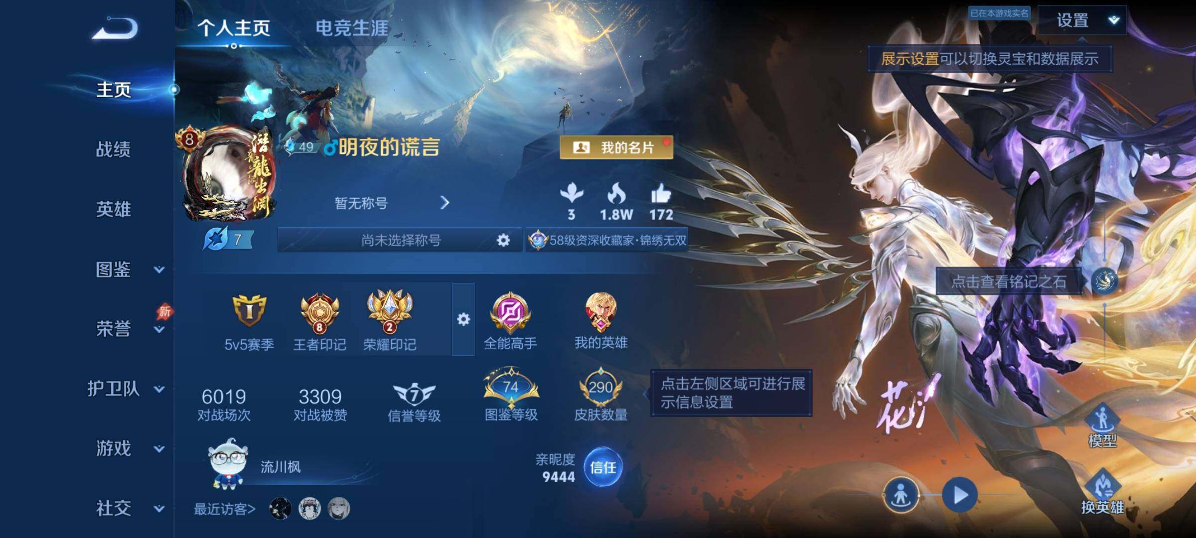 WZCMY4335504王者荣耀账号详情图2