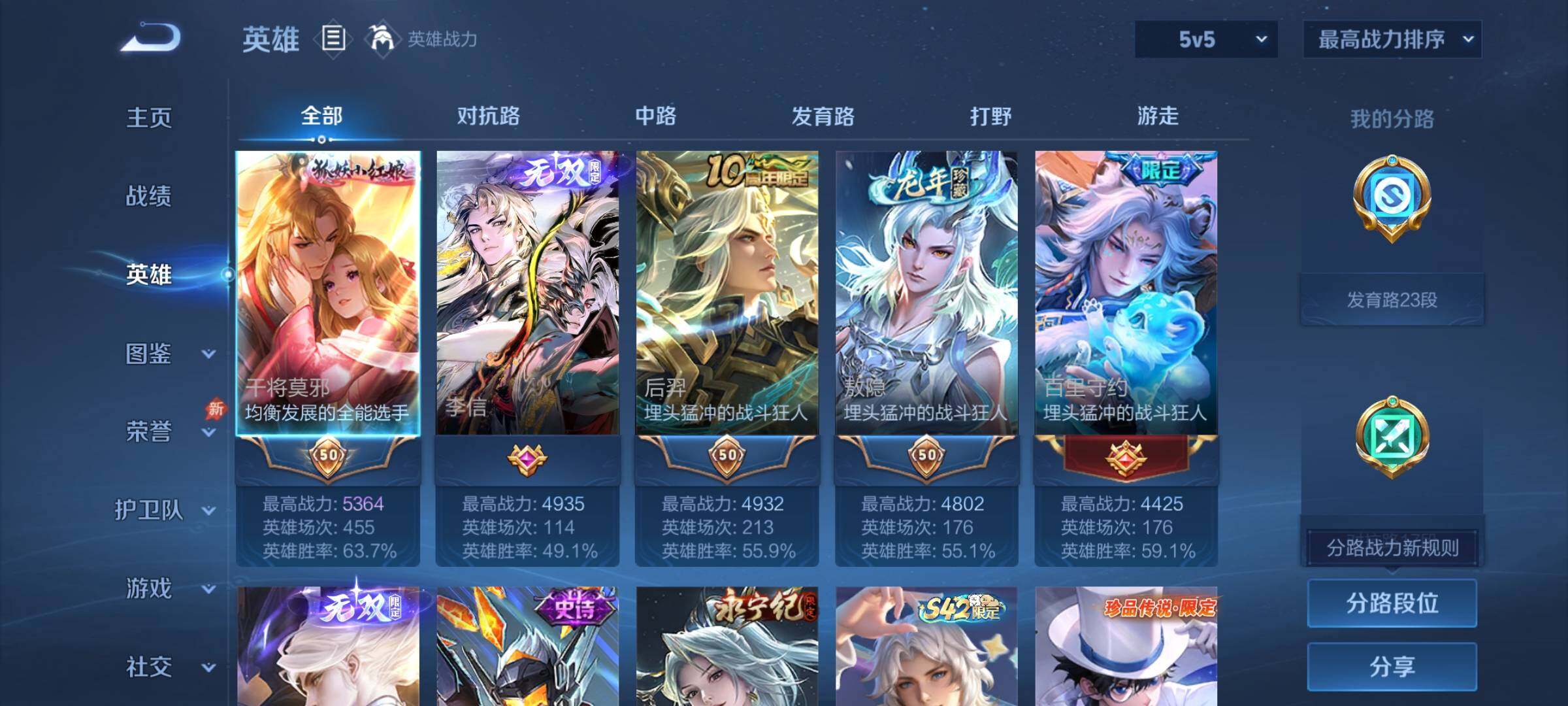 WZCMY4335504王者荣耀账号详情图3