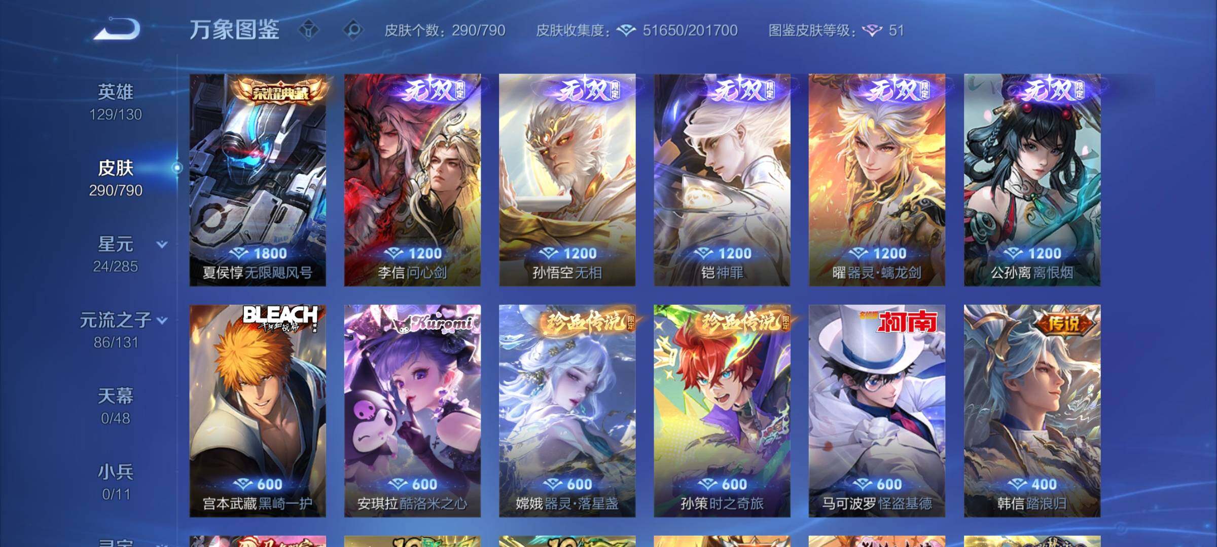 WZCMY4335504王者荣耀账号详情图6