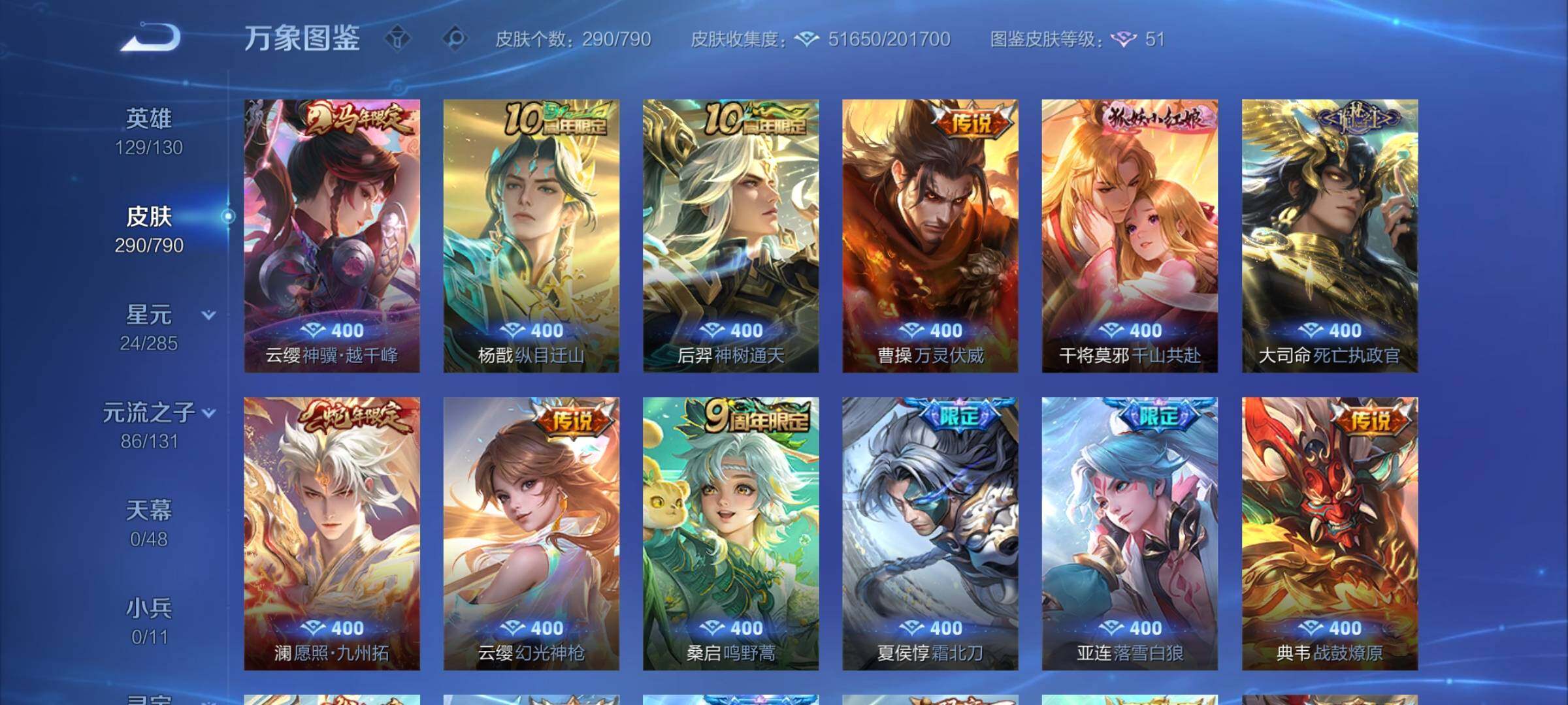 WZCMY4335504王者荣耀账号详情图7