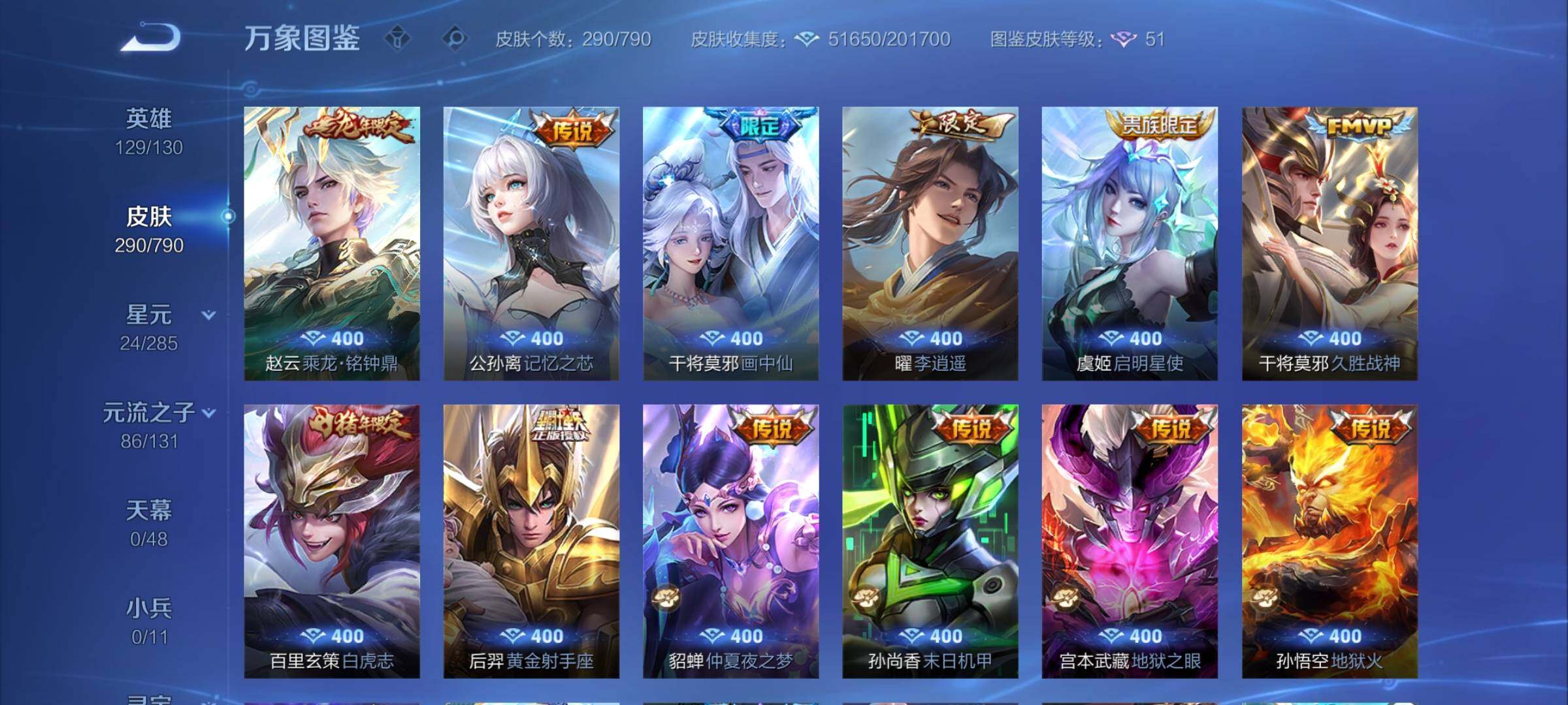 WZCMY4335504王者荣耀账号详情图8