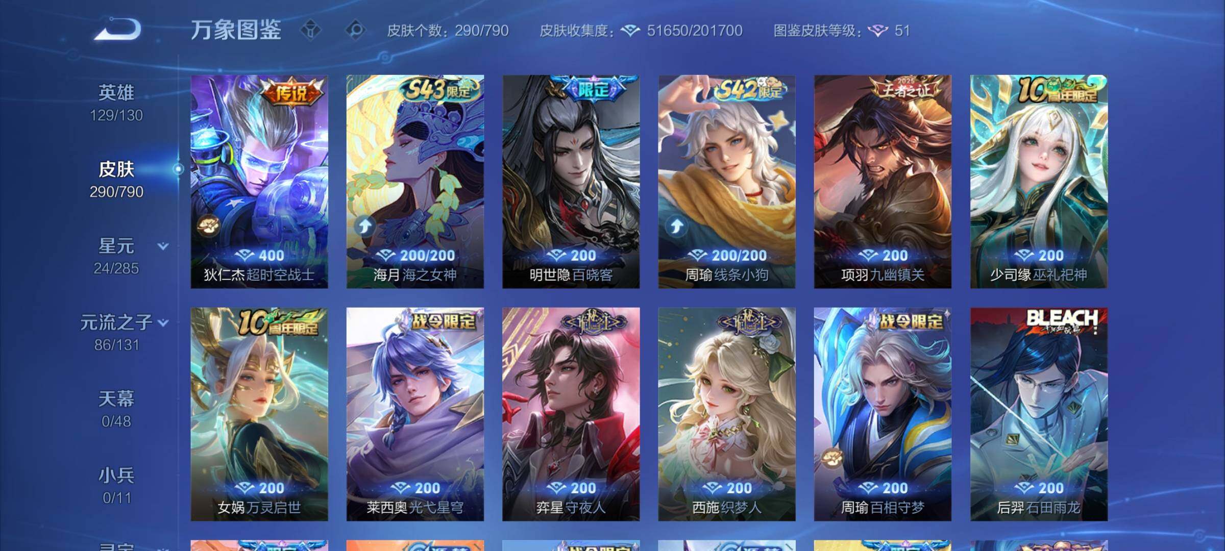 WZCMY4335504王者荣耀账号详情图9