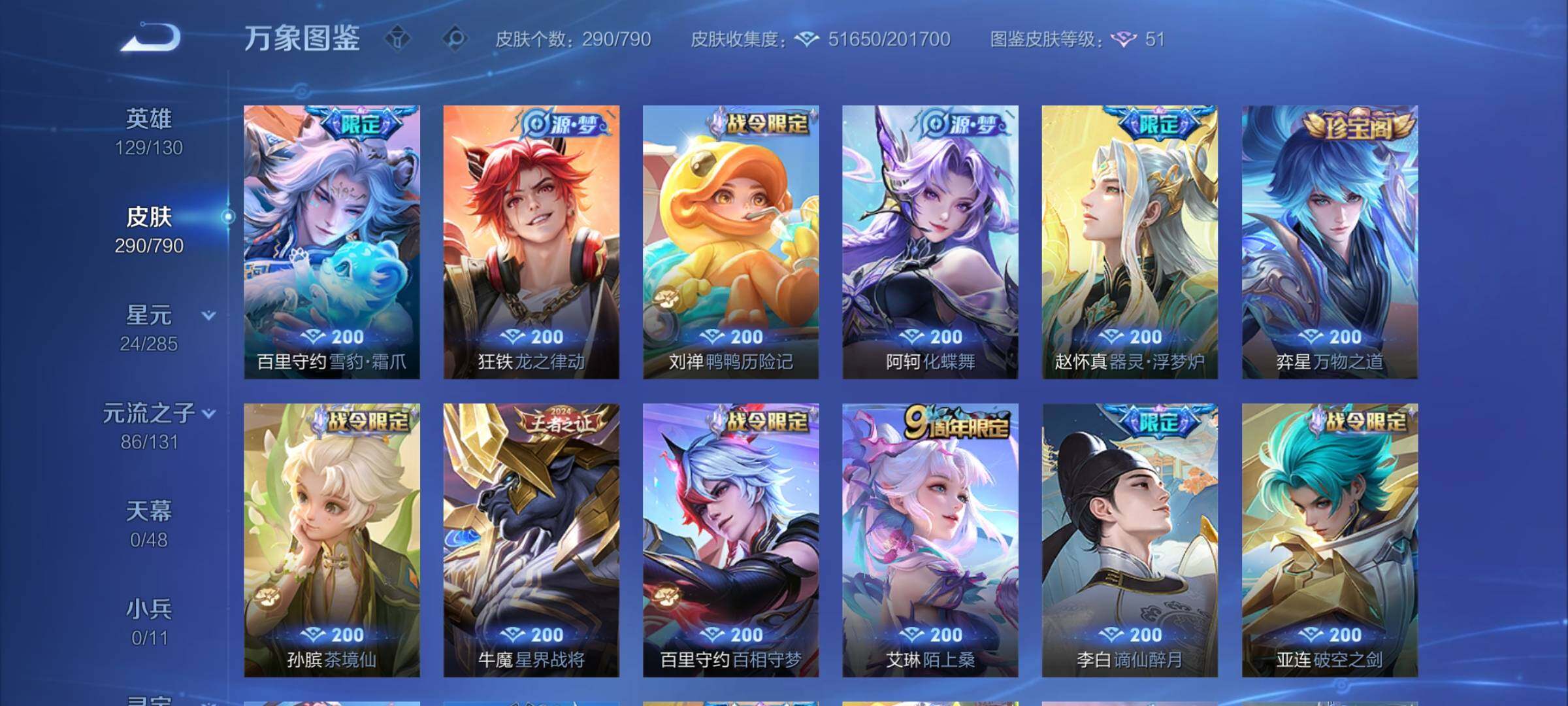 WZCMY4335504王者荣耀账号详情图10