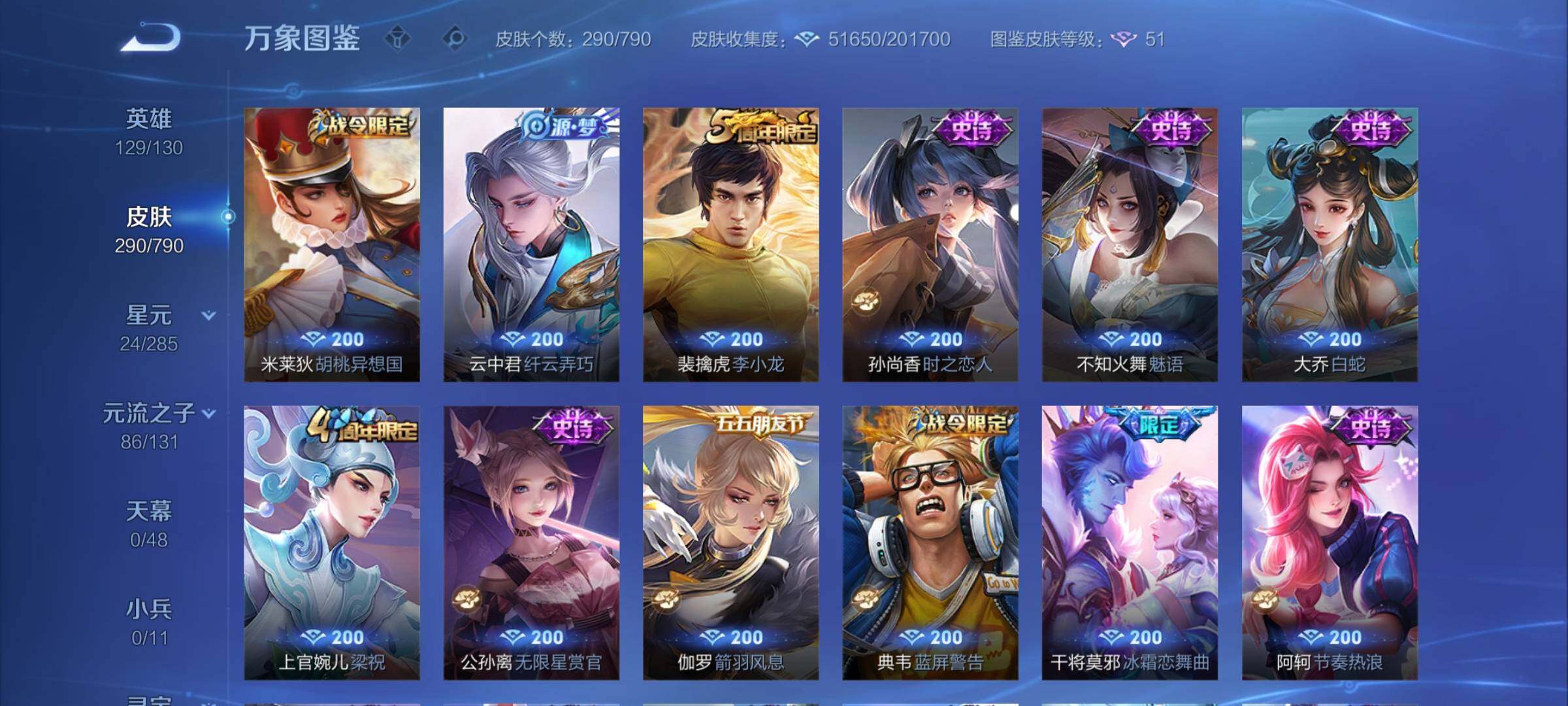 WZCMY4335504王者荣耀账号详情图11