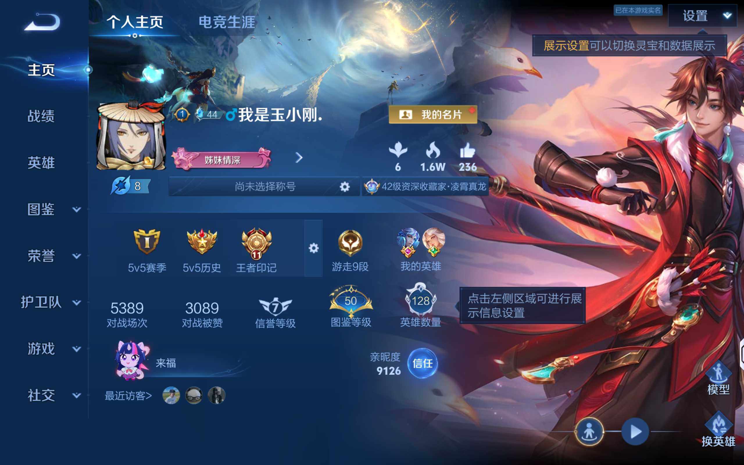 WZLX4333297王者荣耀账号详情图2