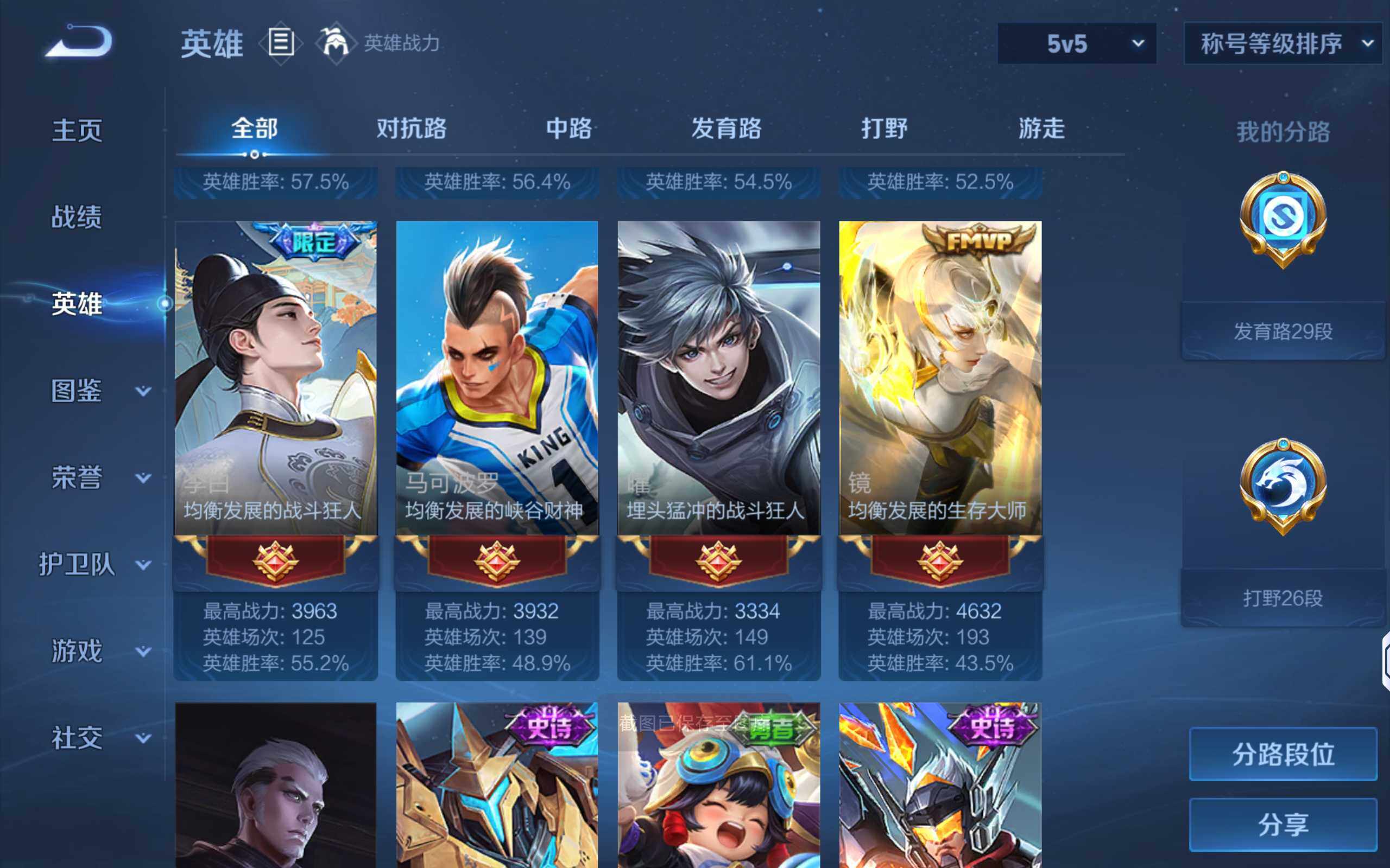 WZLX4333297王者荣耀账号详情图5