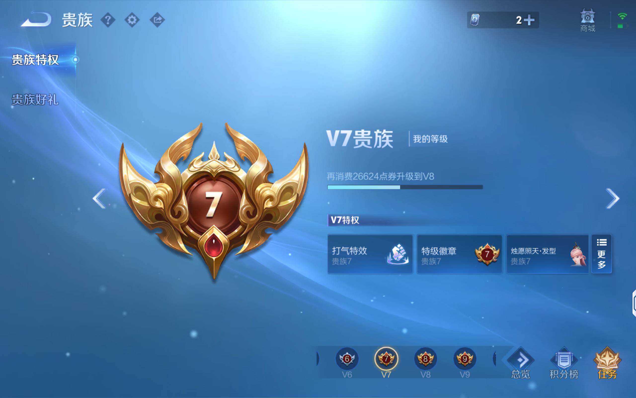 WZLX4333297王者荣耀账号详情图9