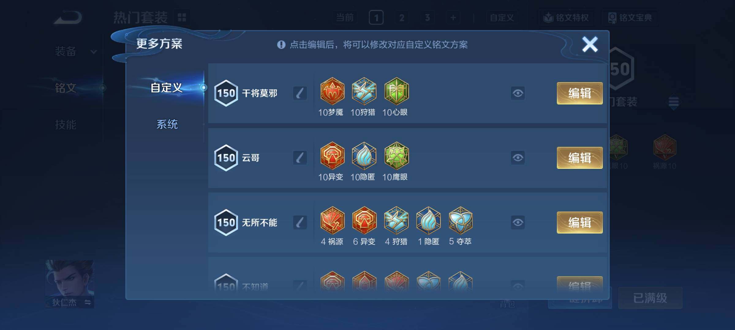 WZCMY4335504王者荣耀账号详情图14