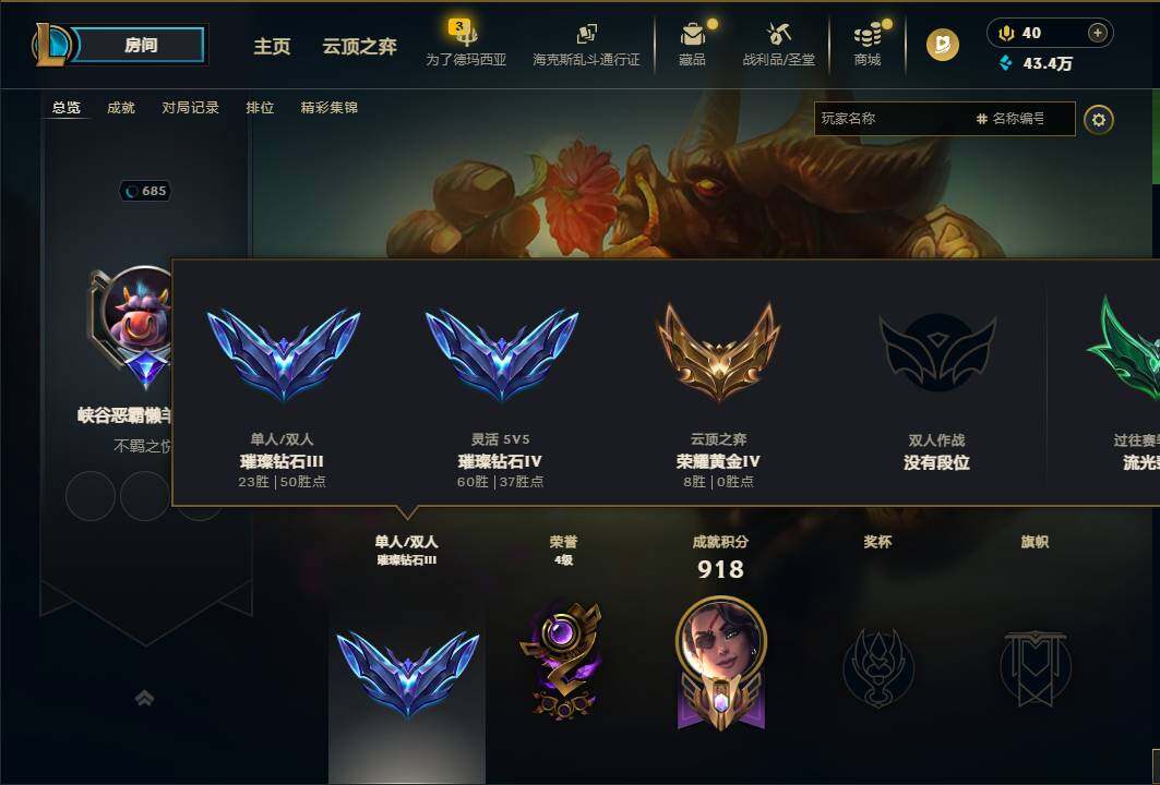 LOLEY429990英雄联盟账号详情图7
