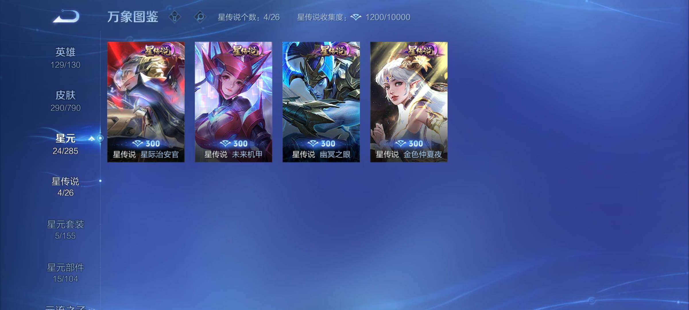 WZCMY4335504王者荣耀账号详情图13