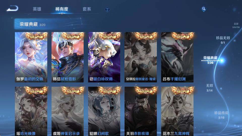 WZQM4339377王者荣耀账号详情图10