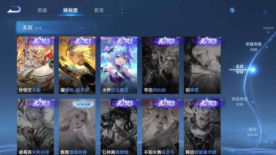 WZQM4339377王者荣耀账号详情图11