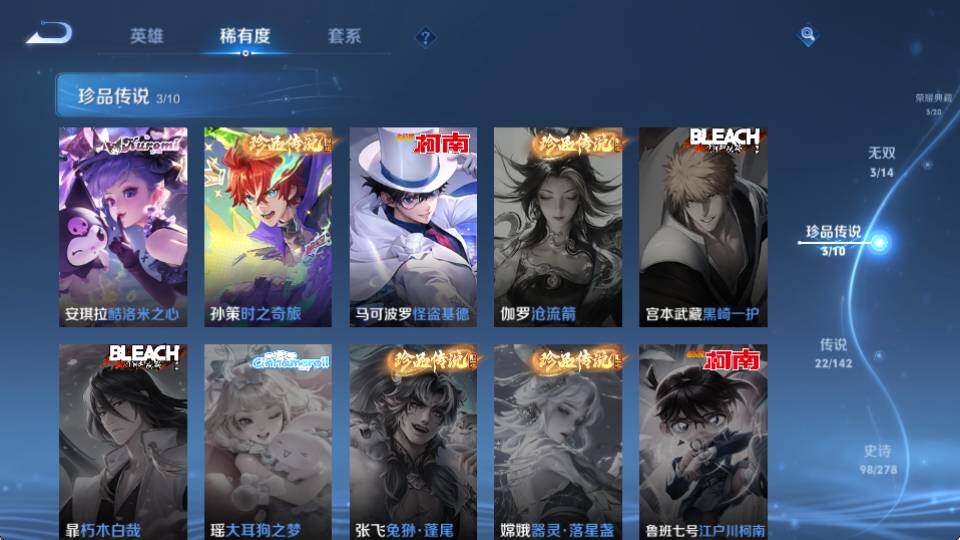 WZQM4339377王者荣耀账号详情图12