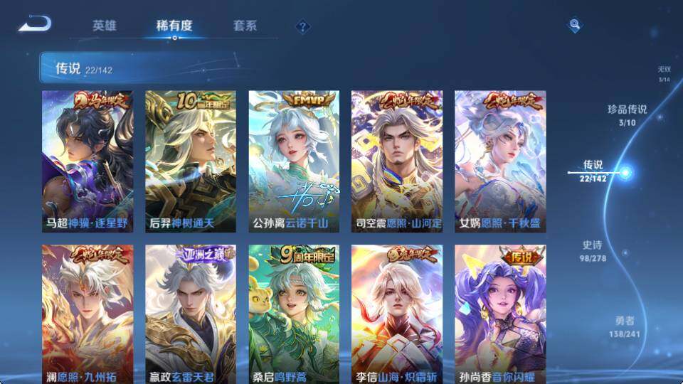 WZQM4339377王者荣耀账号详情图13