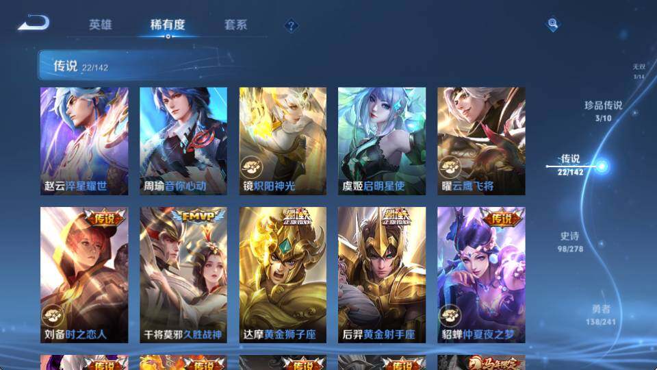 WZQM4339377王者荣耀账号详情图14