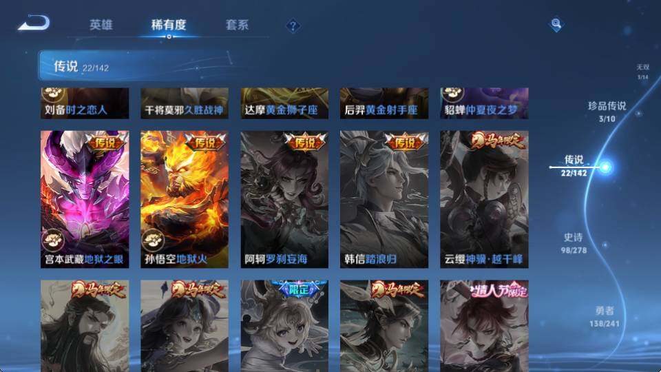 WZQM4339377王者荣耀账号详情图15