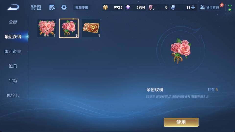 WZQM4339377王者荣耀账号详情图17