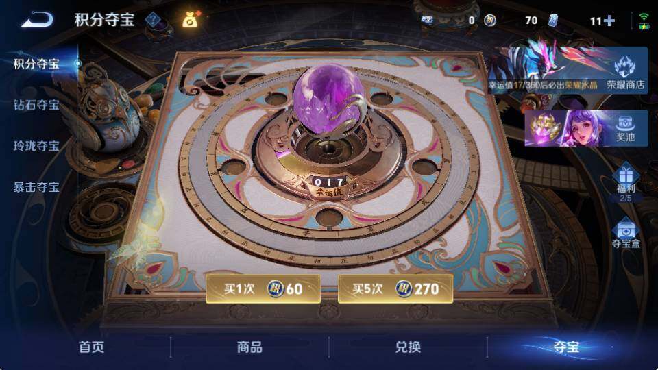 WZQM4339377王者荣耀账号详情图19