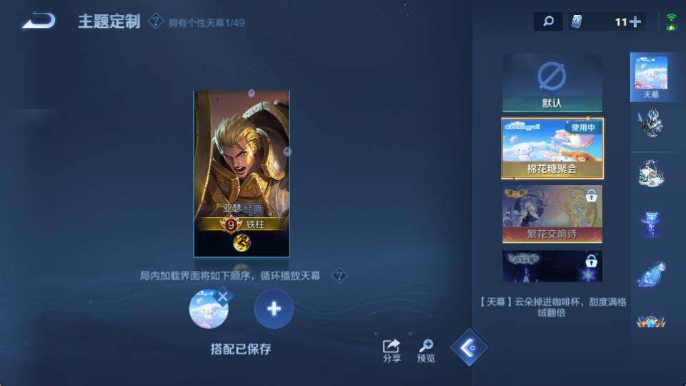 WZQM4339377王者荣耀账号详情图22