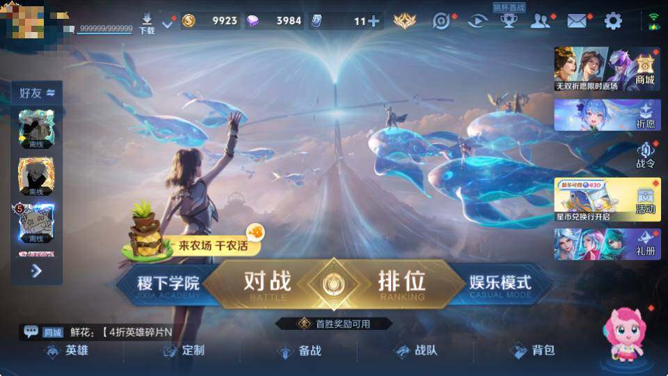 WZQM4339377王者荣耀账号详情图9