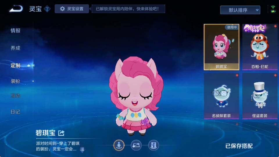 WZQM4339377王者荣耀账号详情图23