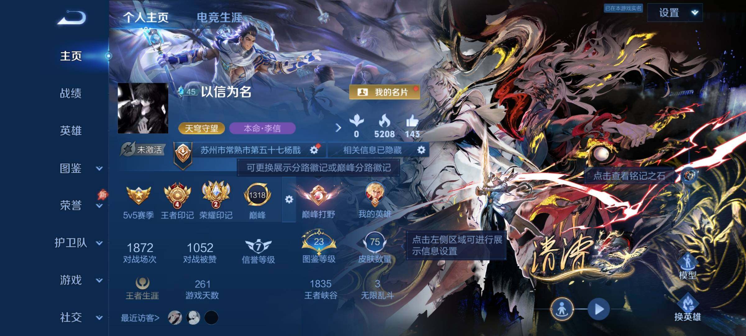 WZCMY4333573王者荣耀账号详情图2