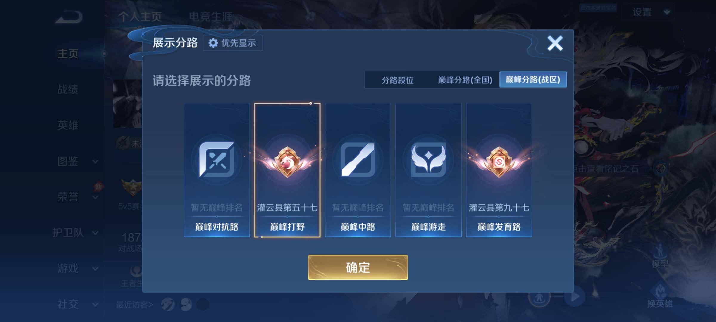 WZCMY4333573王者荣耀账号详情图3