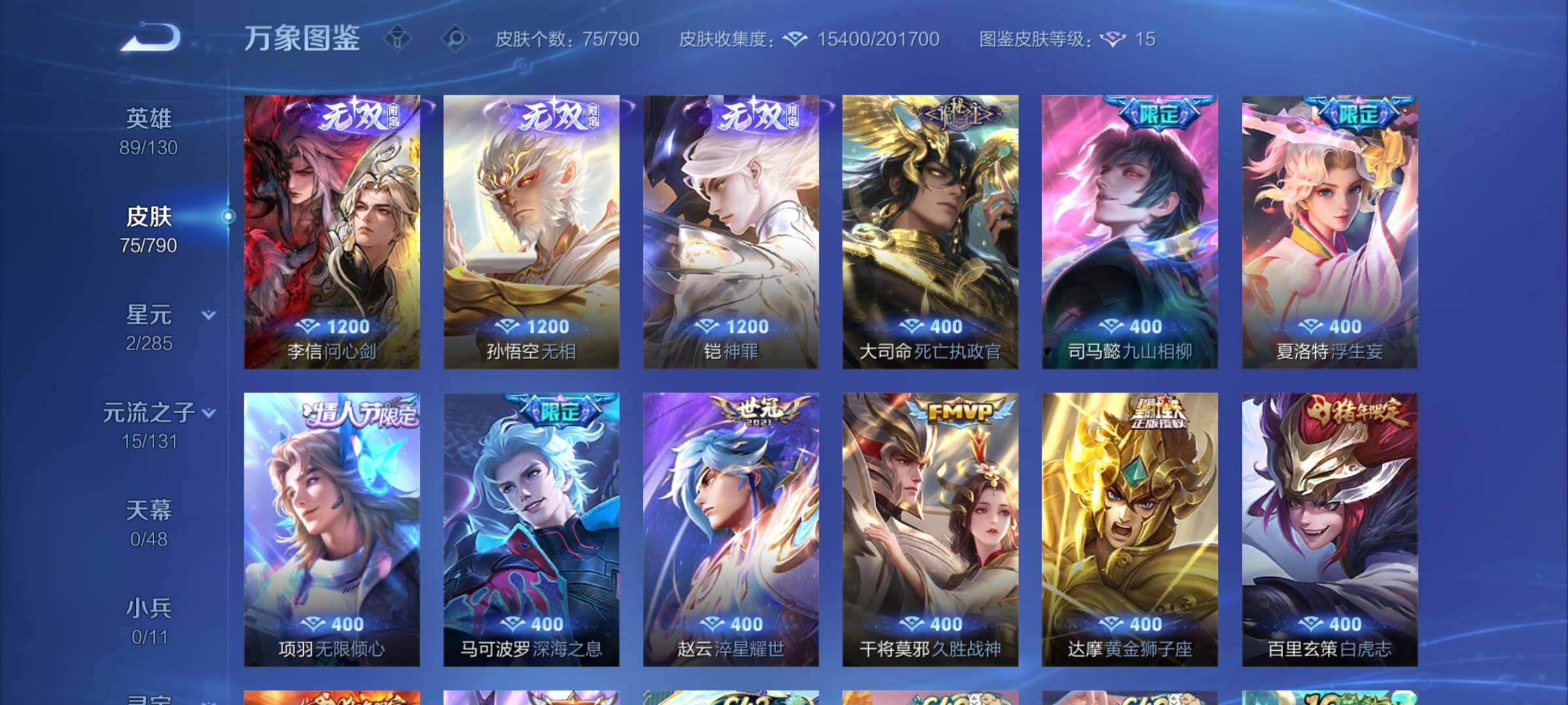 WZCMY4333573王者荣耀账号详情图7