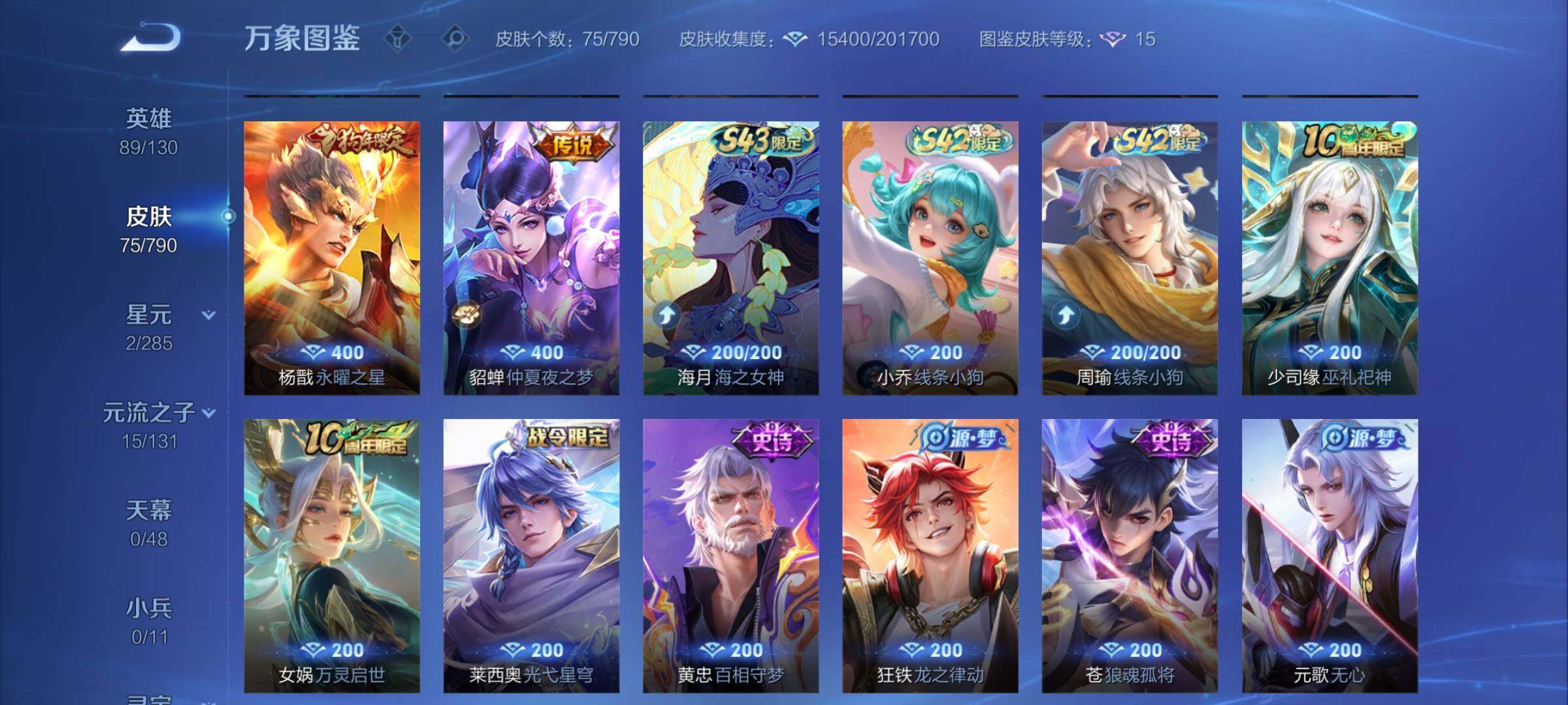 WZCMY4333573王者荣耀账号详情图8