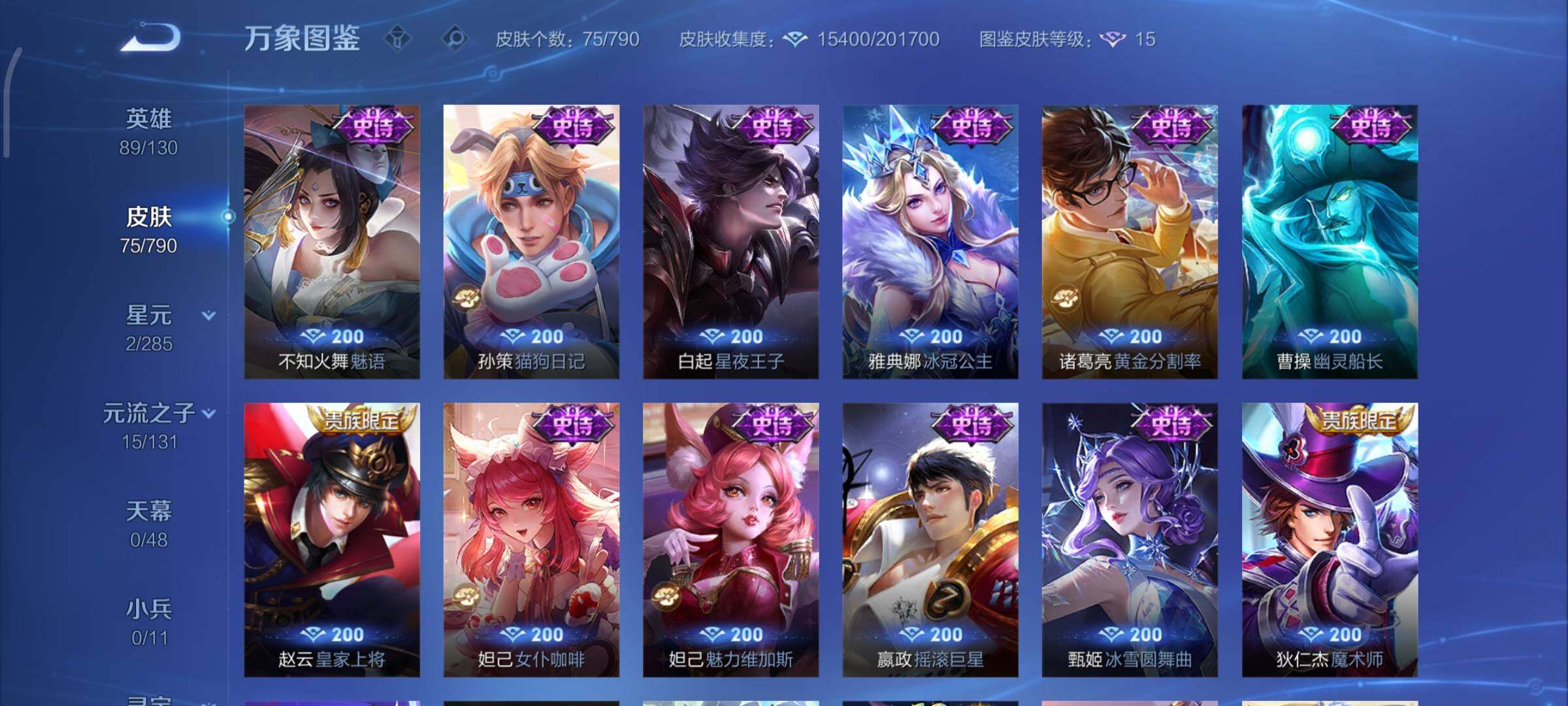 WZCMY4333573王者荣耀账号详情图9