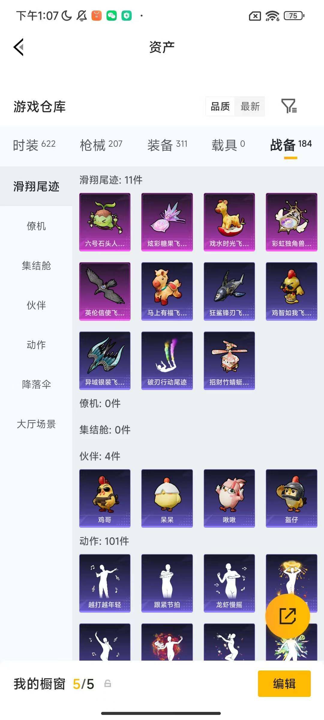 HPEY4192365和平精英账号详情图6