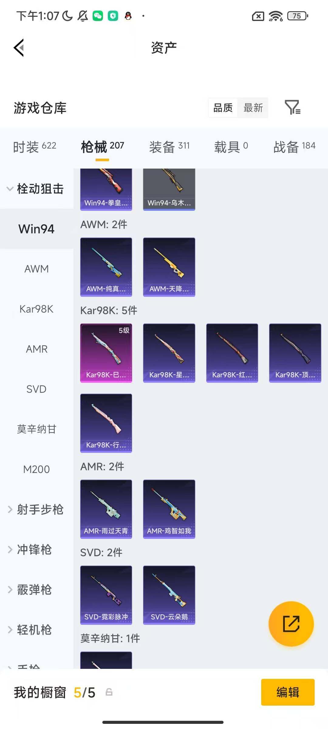 HPEY4192365和平精英账号详情图9