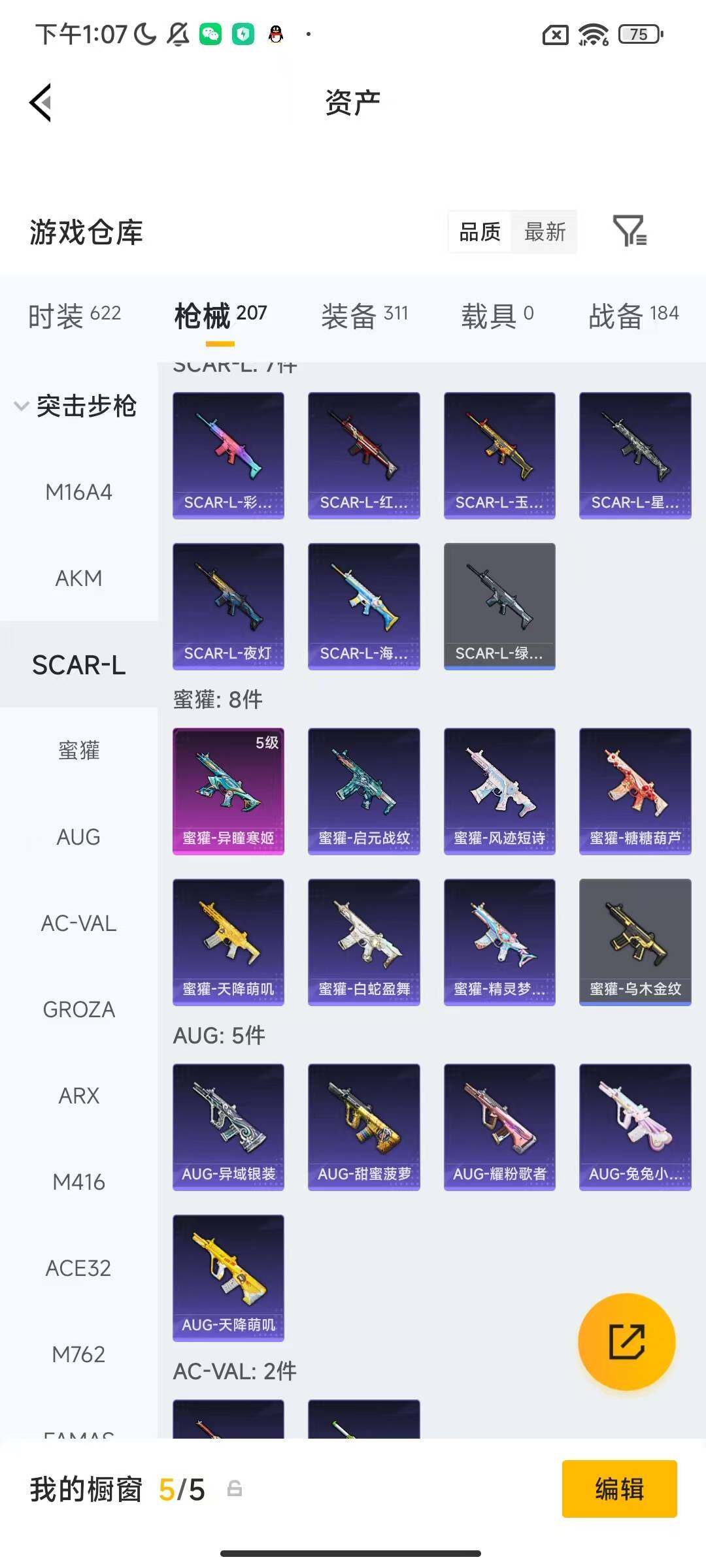 HPEY4192365和平精英账号详情图10