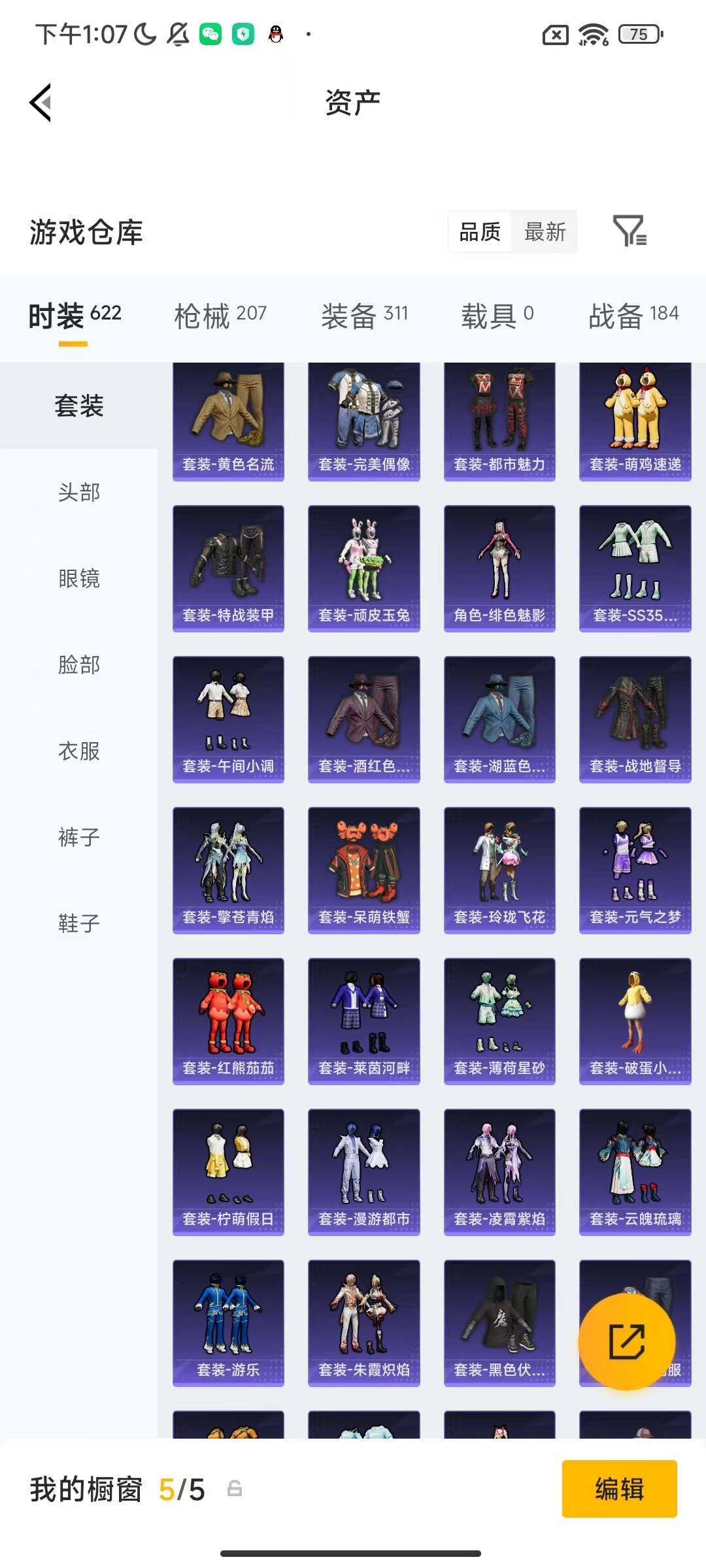 HPEY4192365和平精英账号详情图11