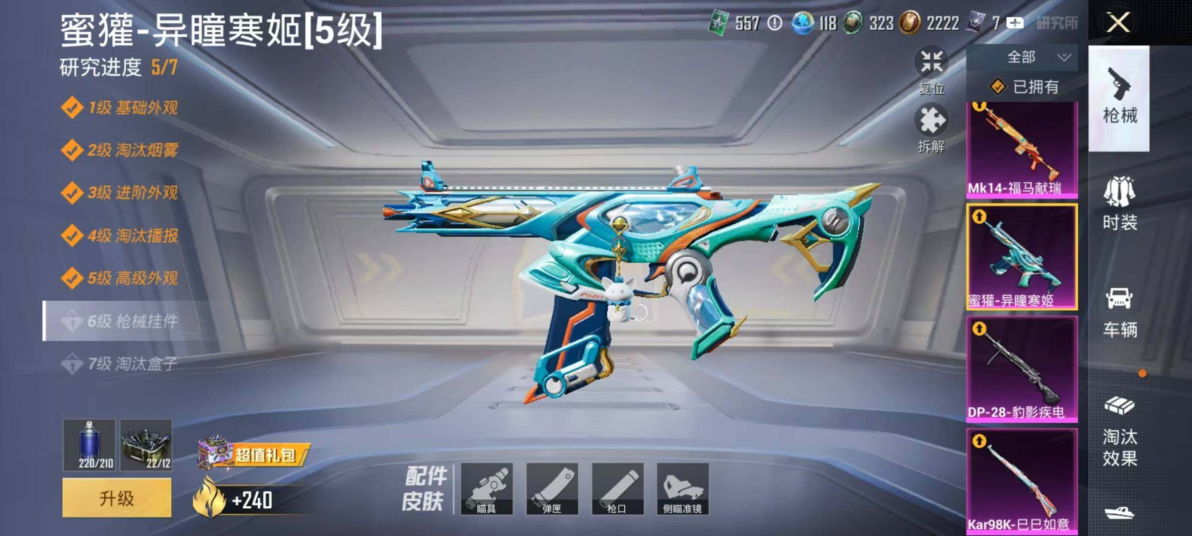 HPEY4192365和平精英账号详情图13