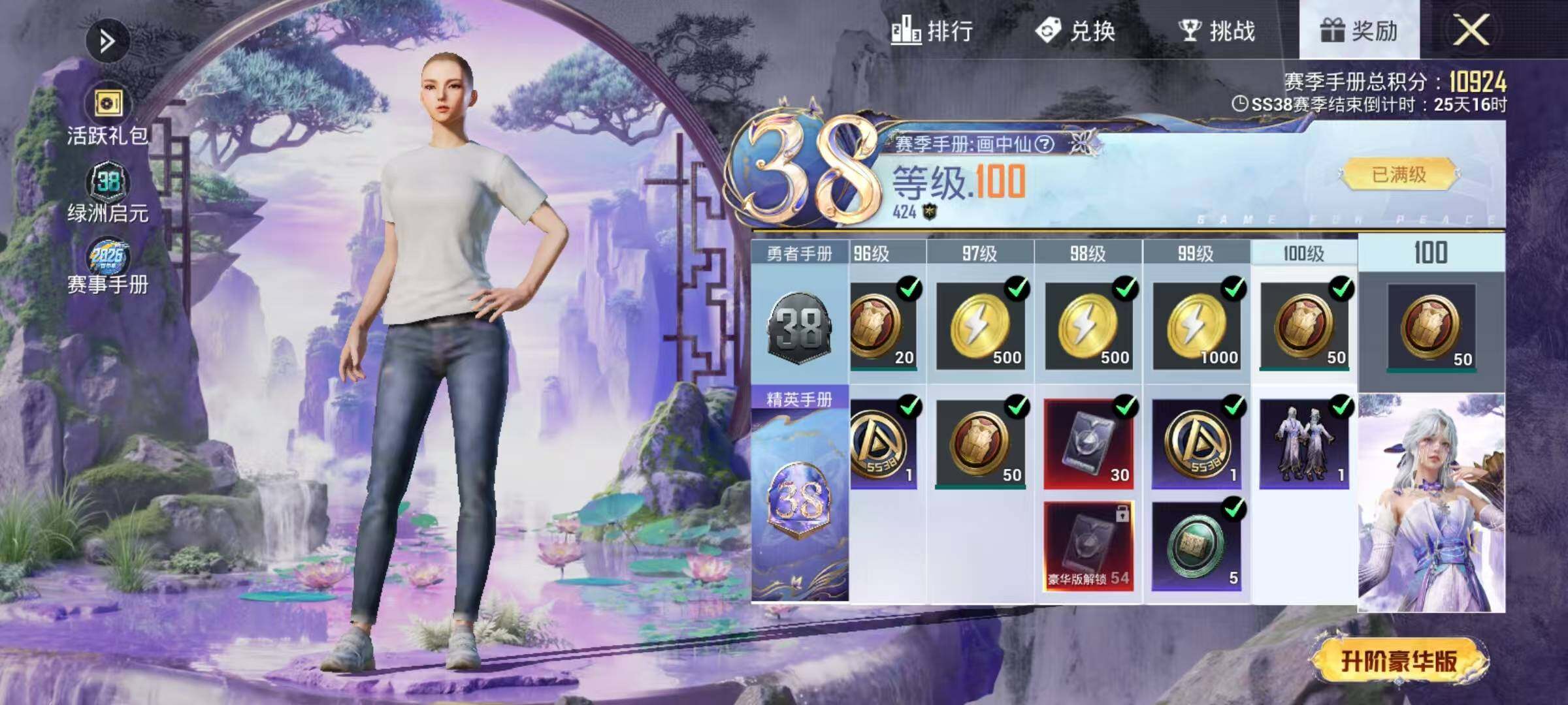 HPEY4192365和平精英账号详情图15