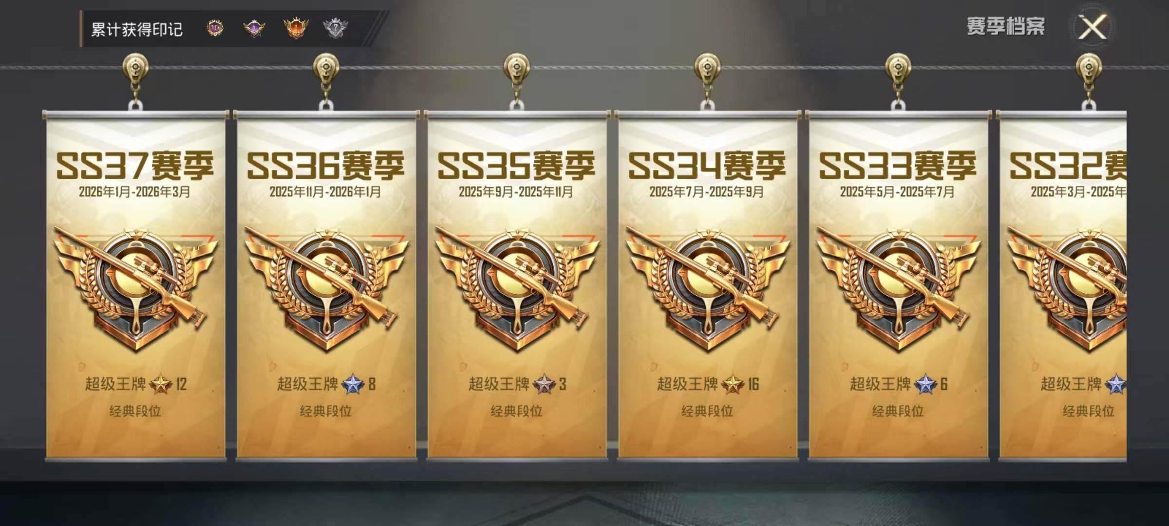 HPEY4192365和平精英账号详情图19