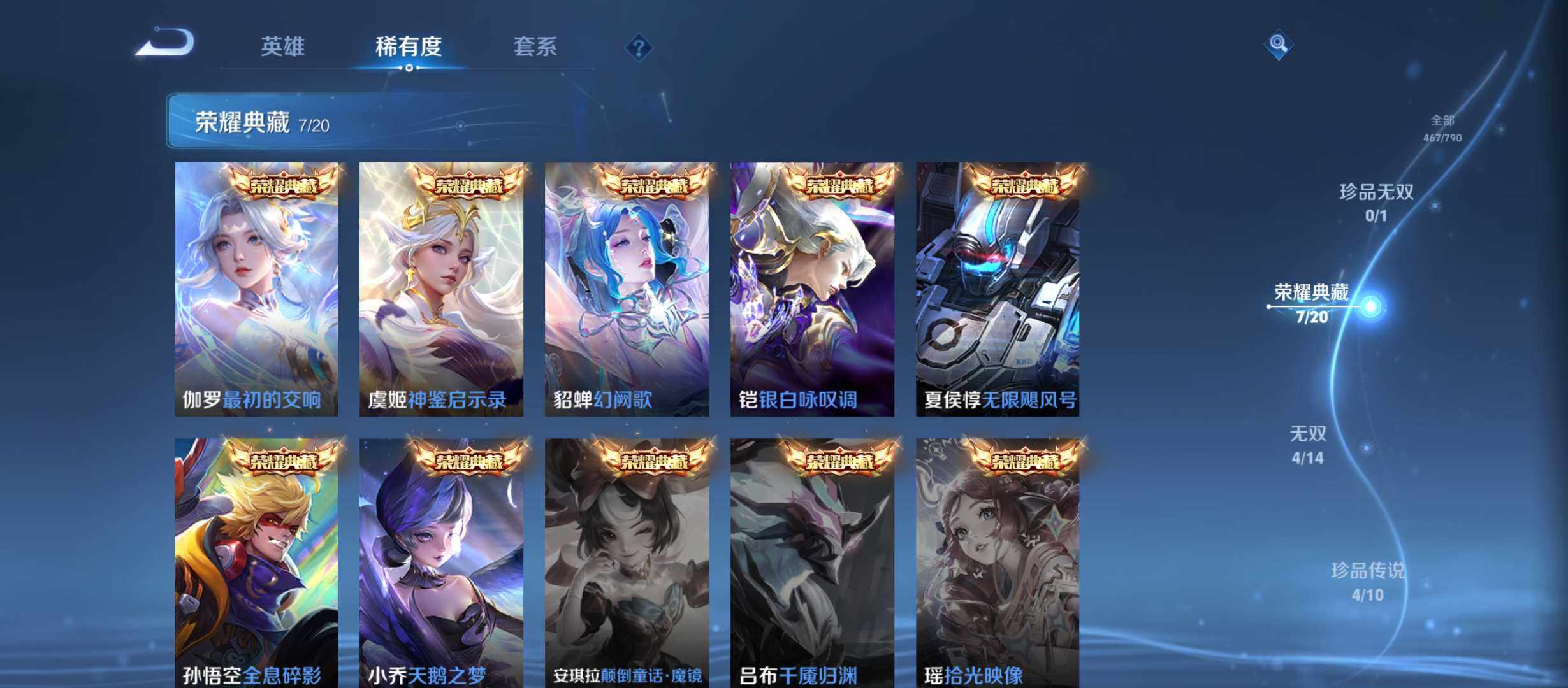 WZQM4341531王者荣耀账号详情图7