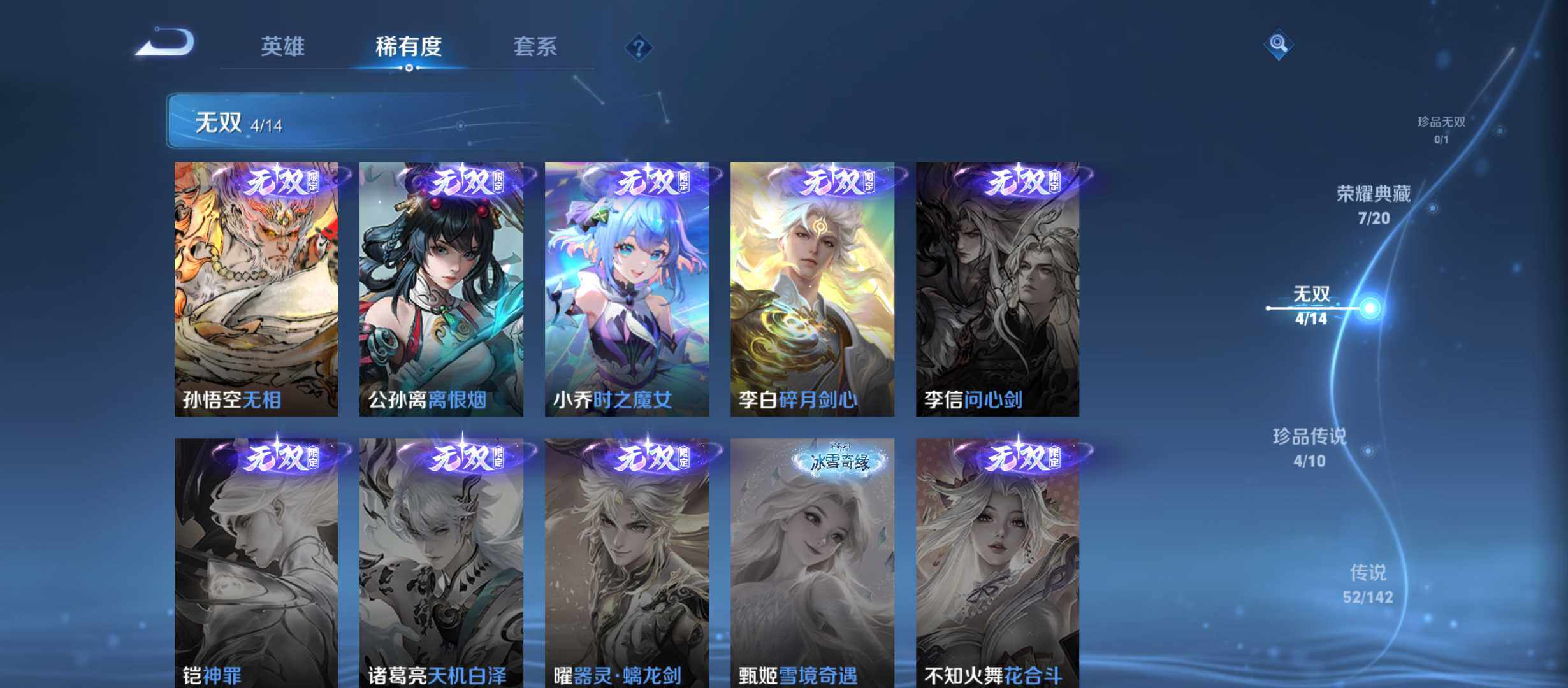WZQM4341531王者荣耀账号详情图8