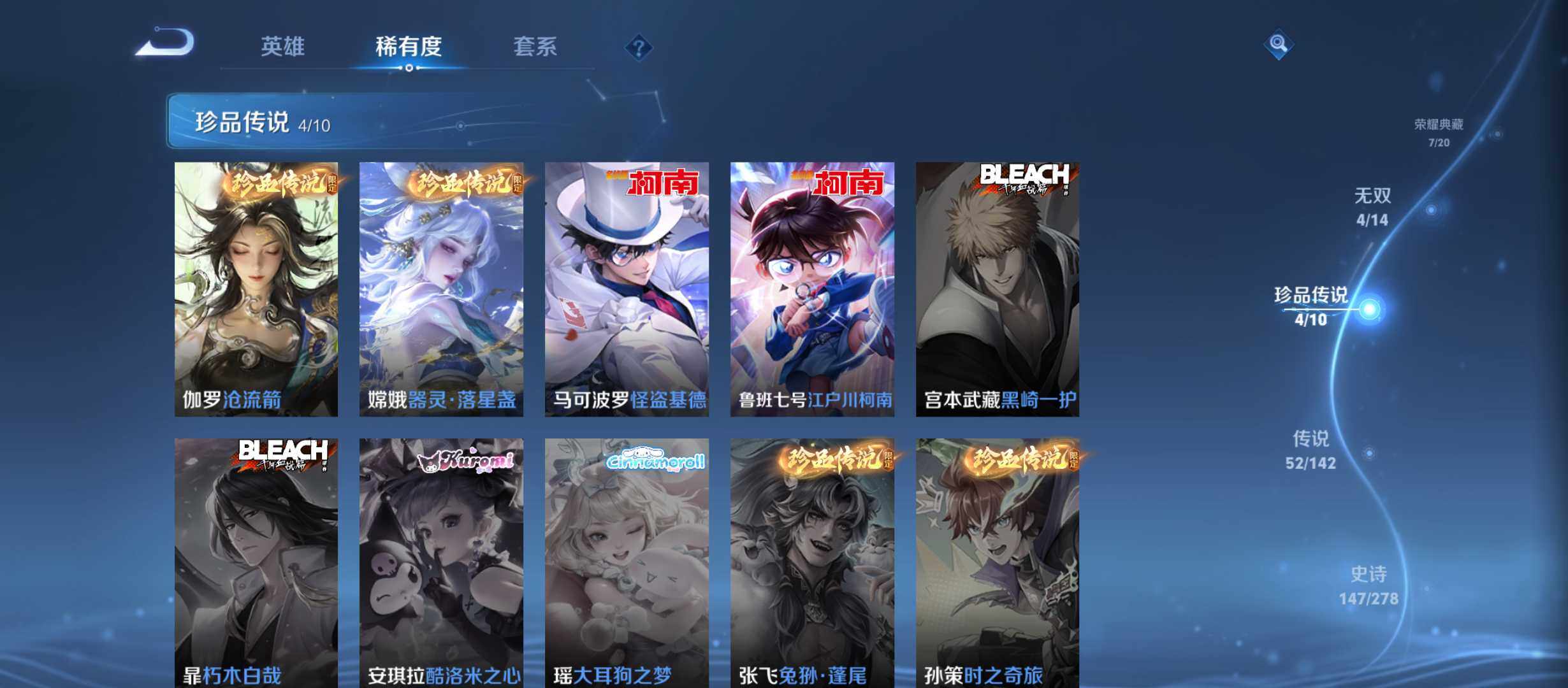 WZQM4341531王者荣耀账号详情图9