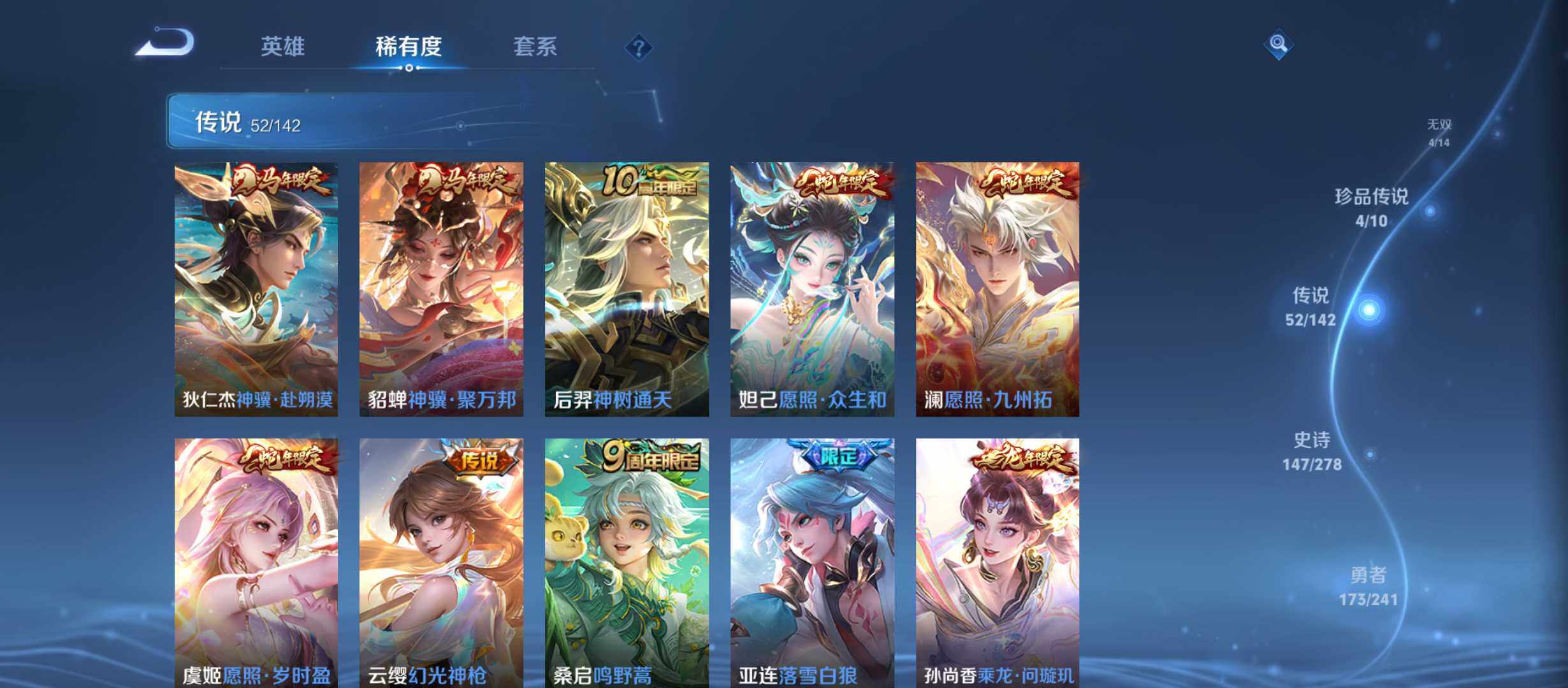 WZQM4341531王者荣耀账号详情图10