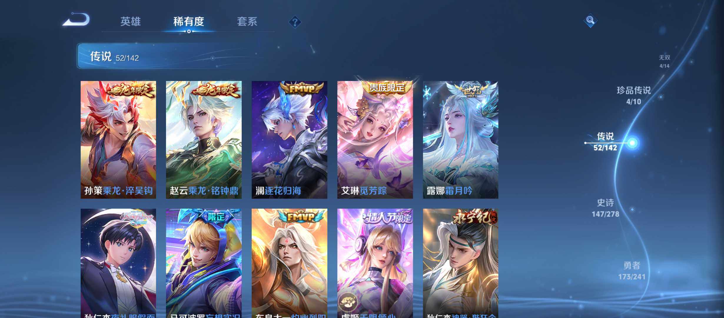 WZQM4341531王者荣耀账号详情图11
