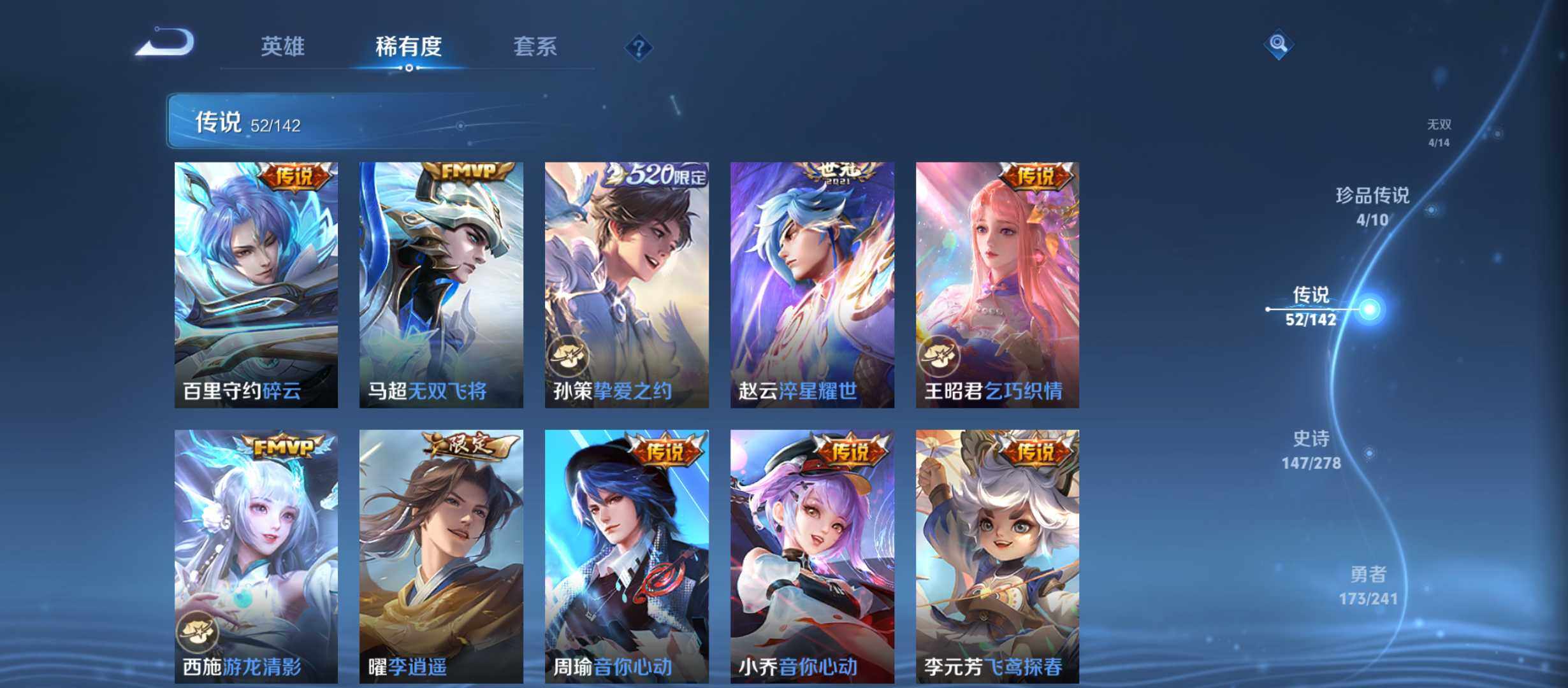 WZQM4341531王者荣耀账号详情图12